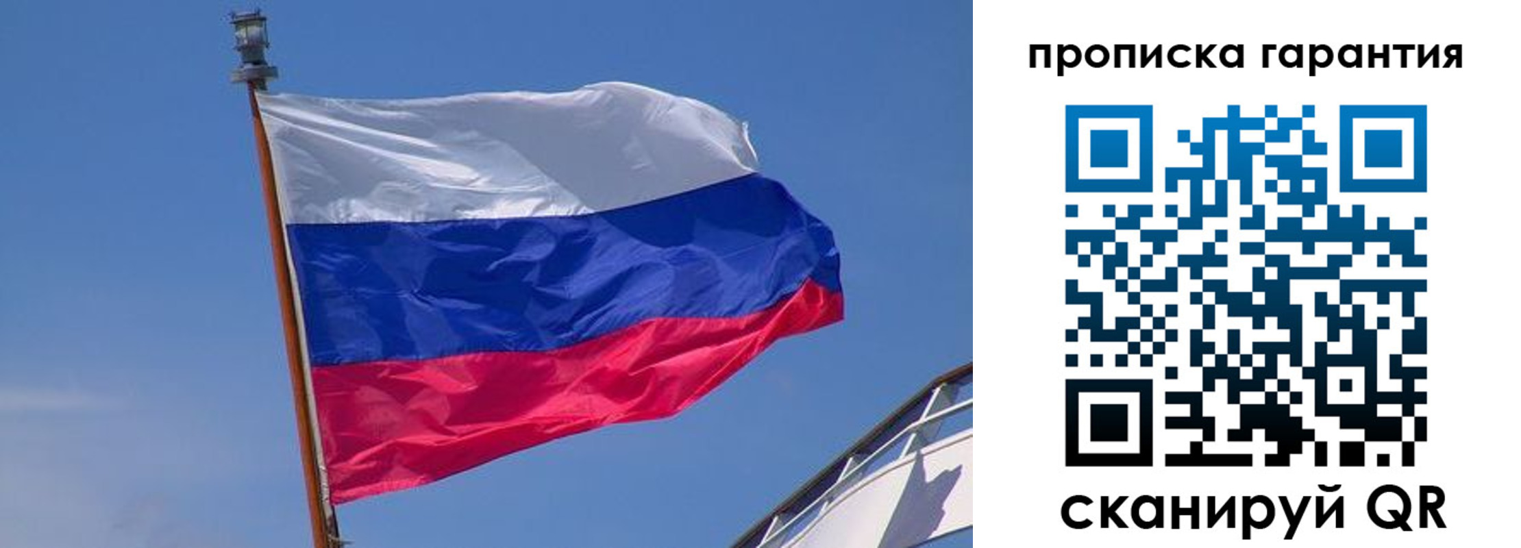 прописка для кредита в Соль-Илецке