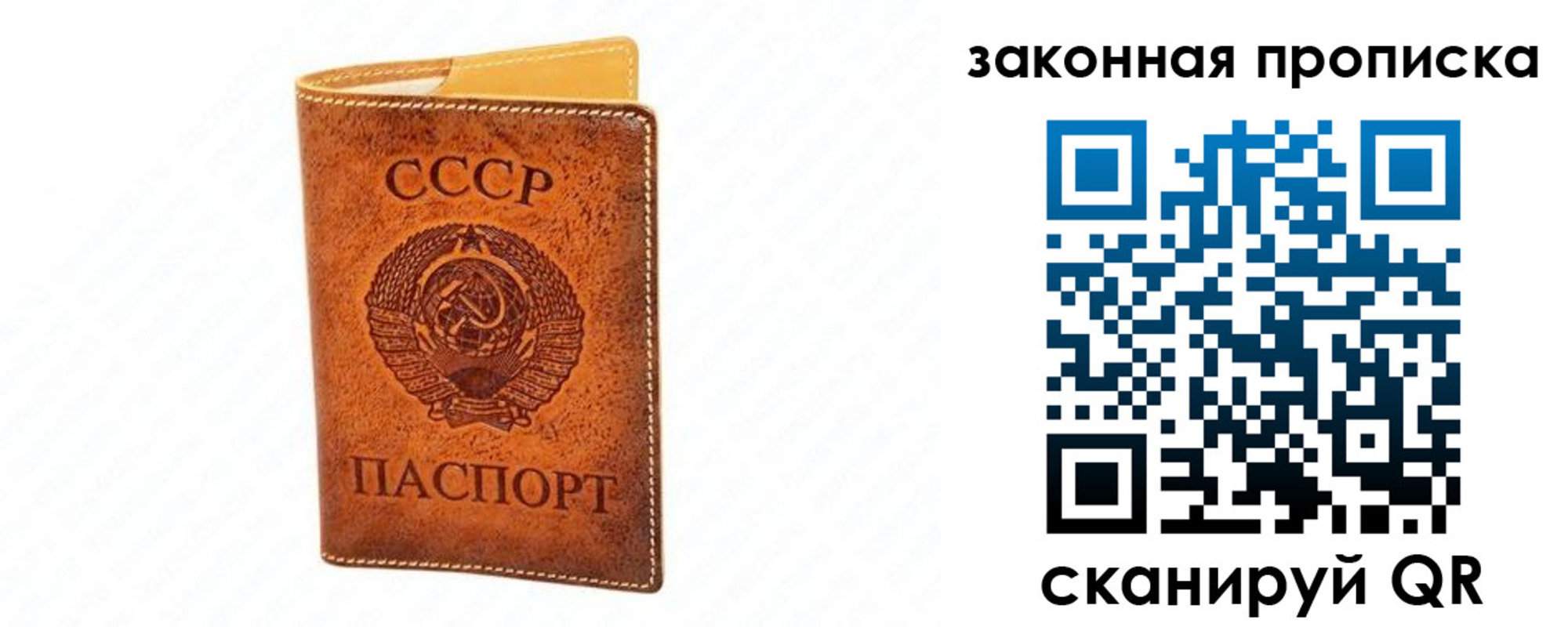 прописка в Соль-Илецке