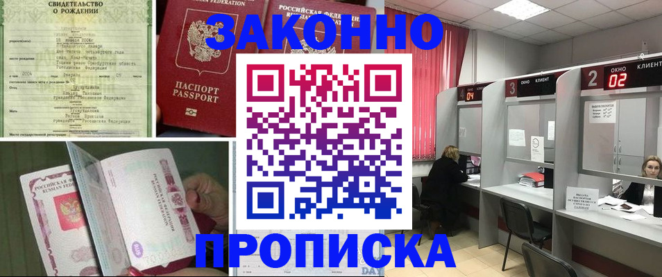 временная регистрация госуслуги в Соль-Илецке