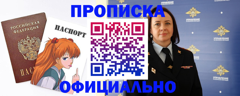 регистрация для школы в Соль-Илецке