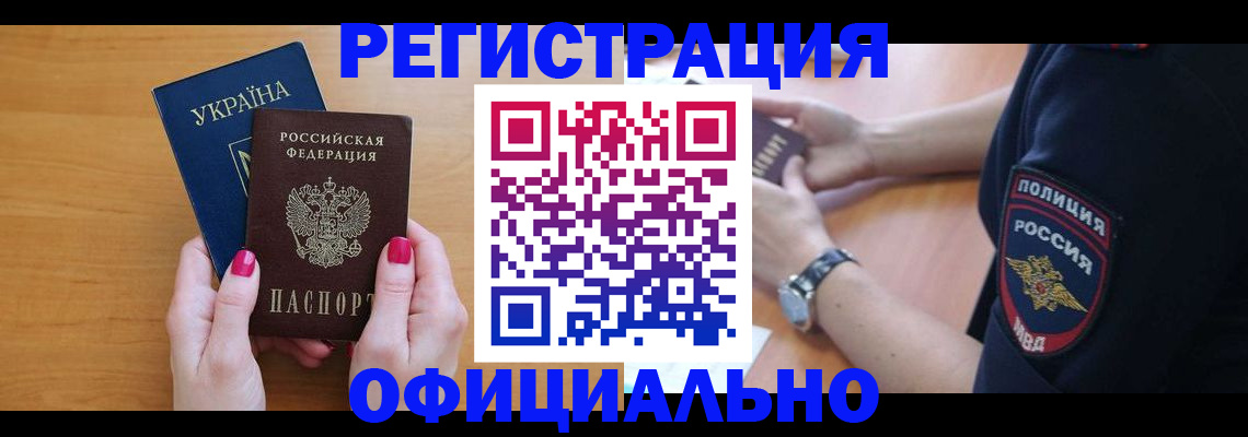 временная регистрация адрес в Соль-Илецке