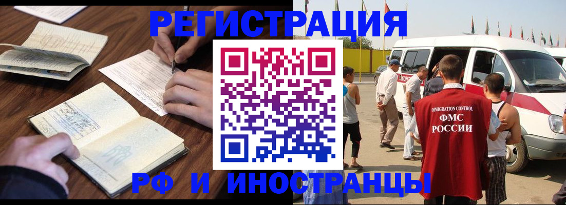 прописка гарантия в Соль-Илецке